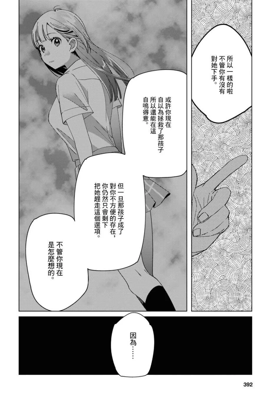 第22话 第21页
