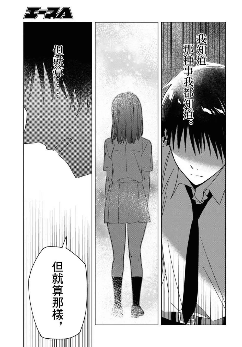第22话 第24页