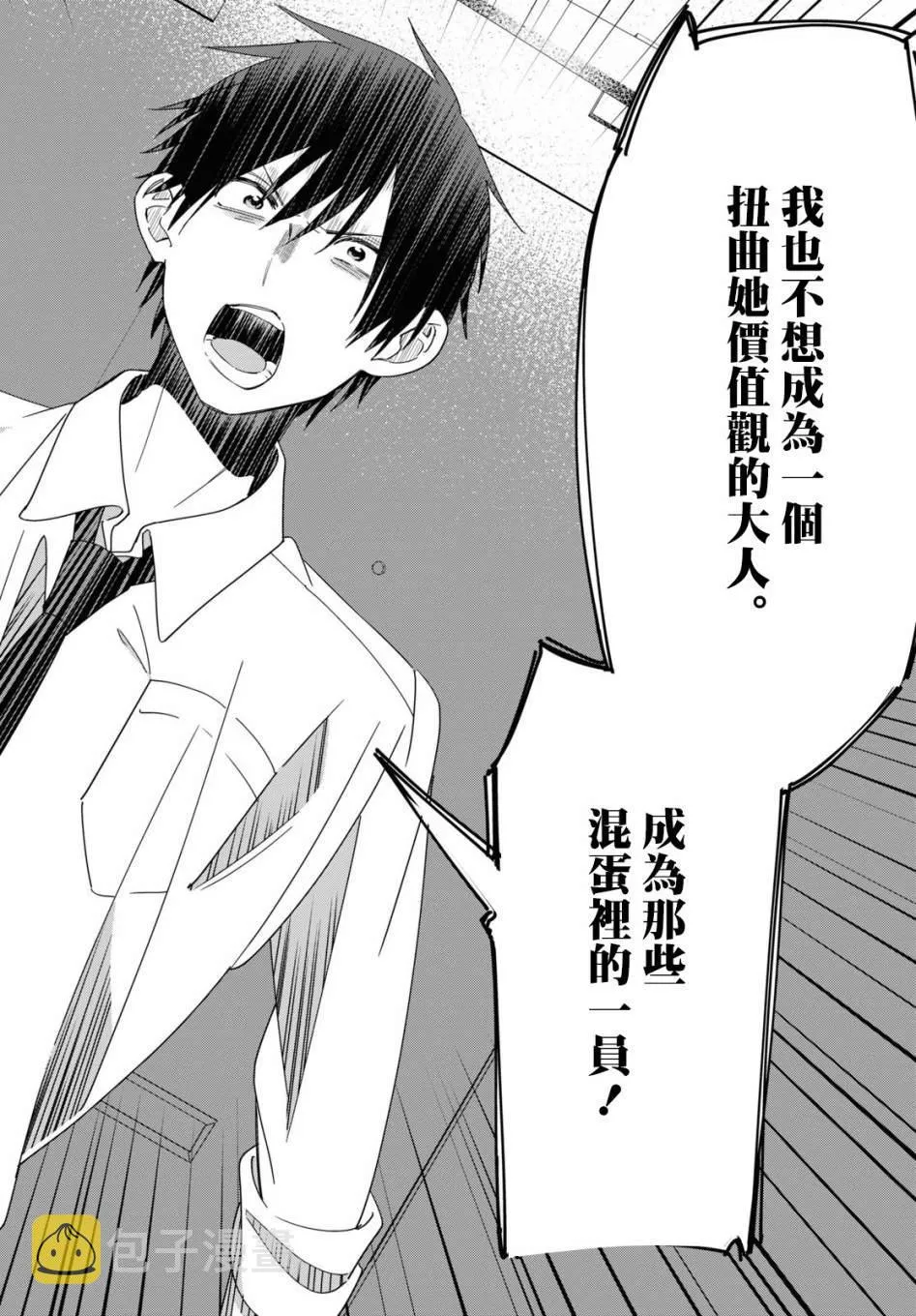 第22话 第25页