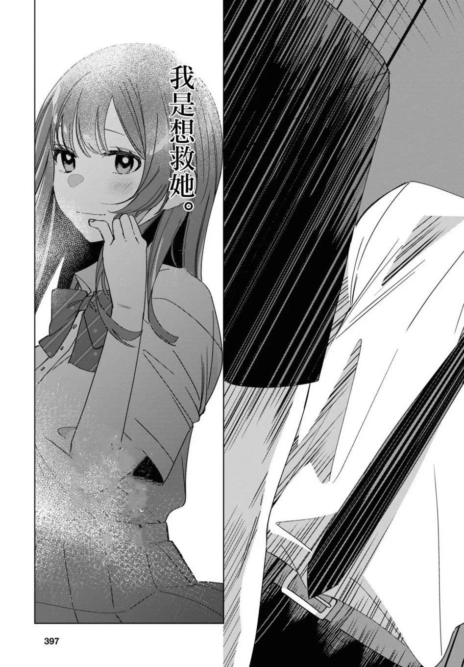 第22话 第26页