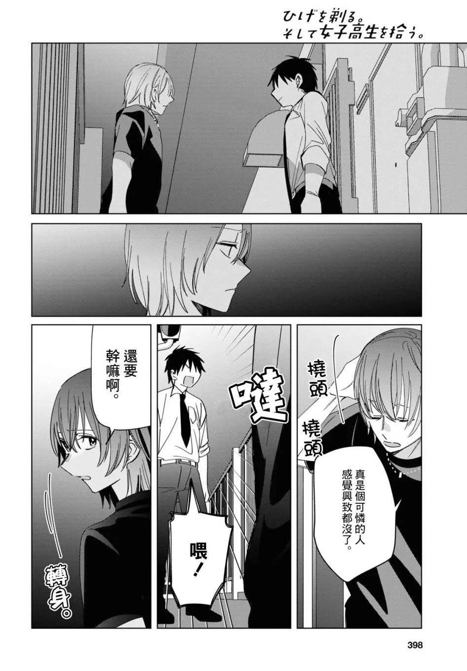 第22话 第27页
