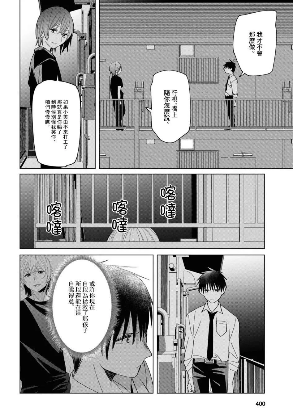 第22话 第29页