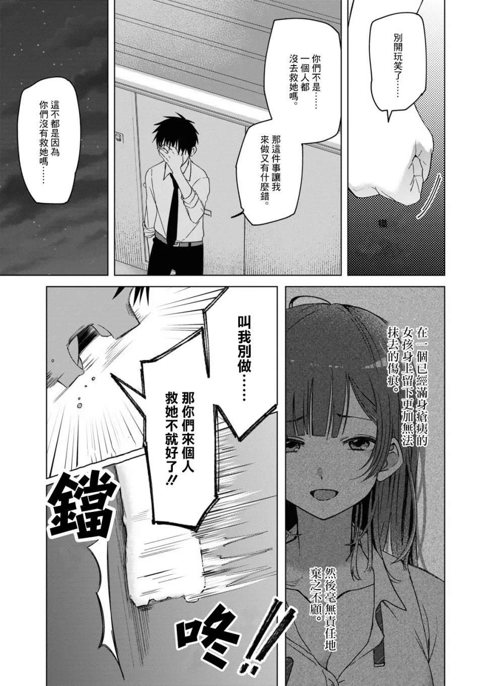 第22话 第30页