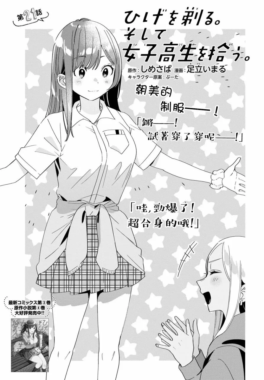 第21话 第1页