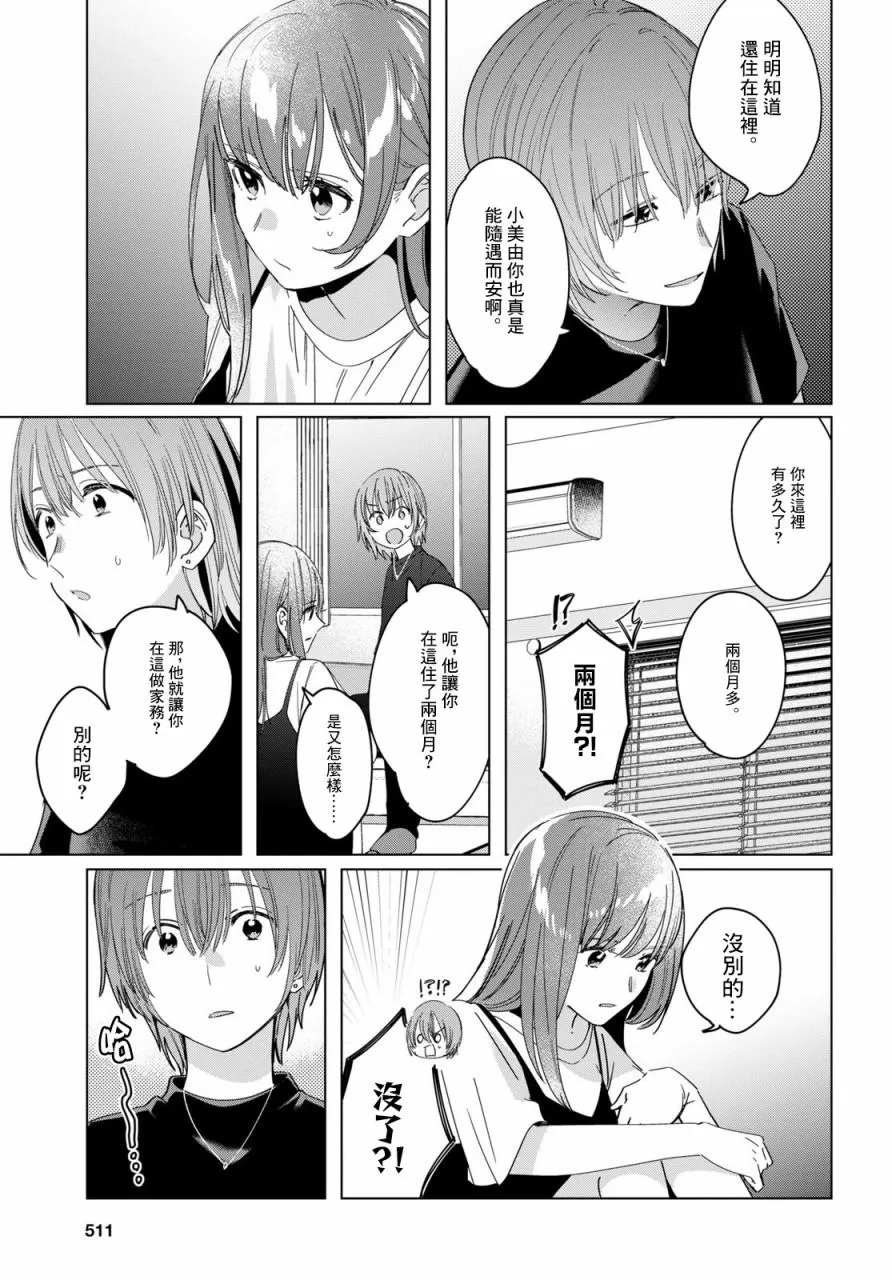 第21话 第5页