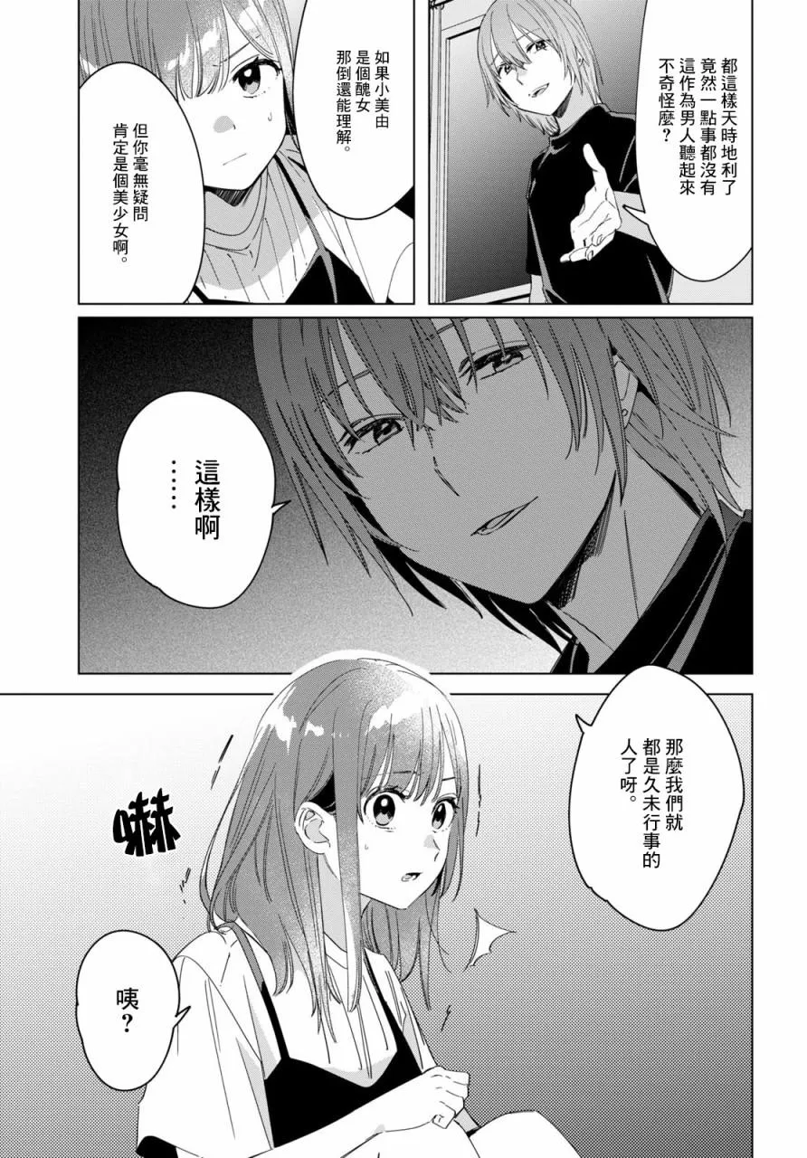 第21话 第7页