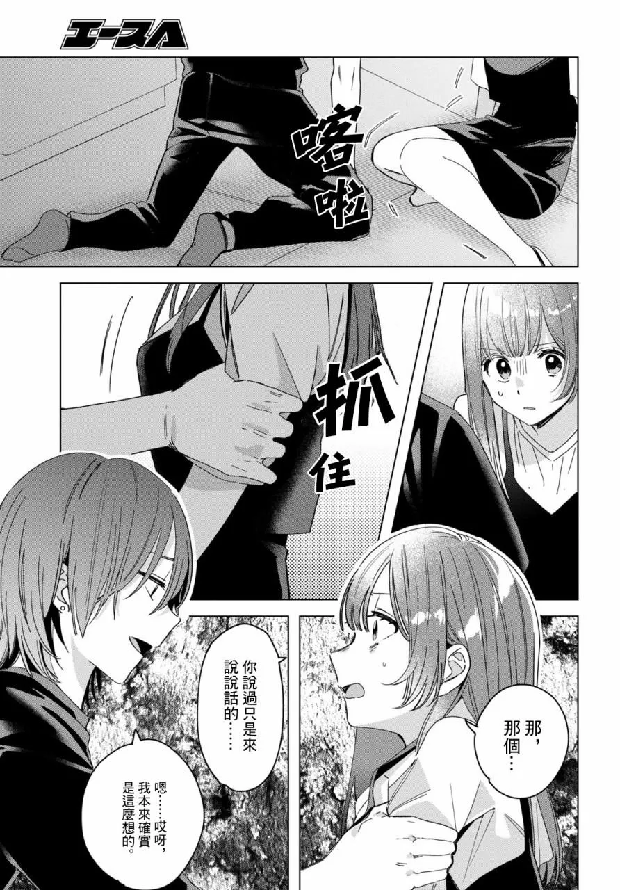 第21话 第9页
