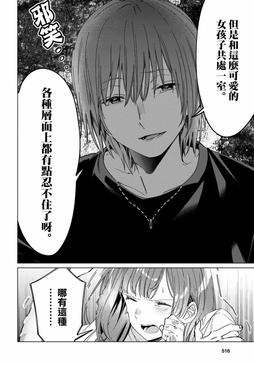 第21话 第10页