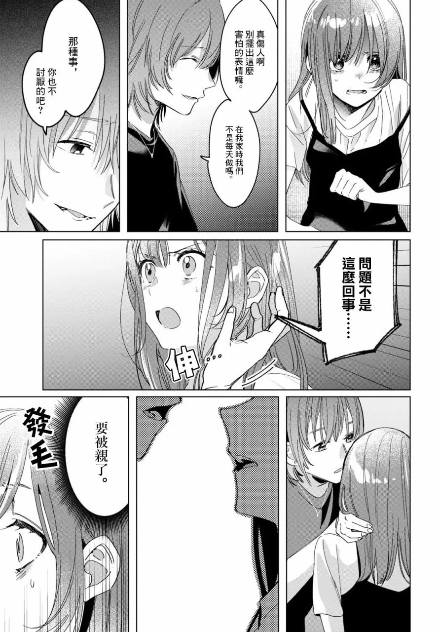 第21话 第11页