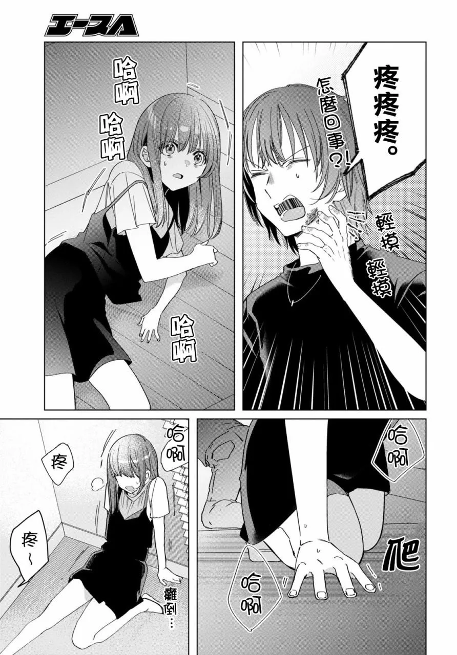 第21话 第13页