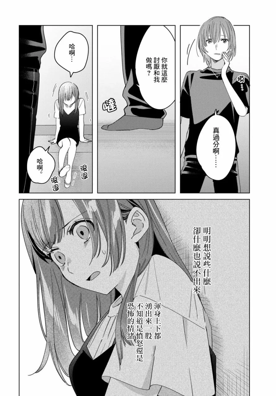 第21话 第14页