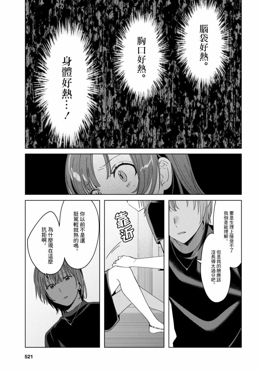 第21话 第15页