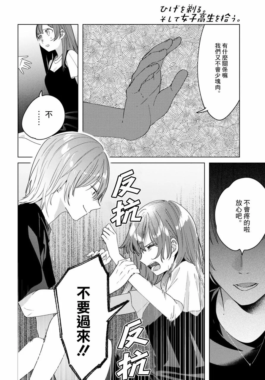 第21话 第16页