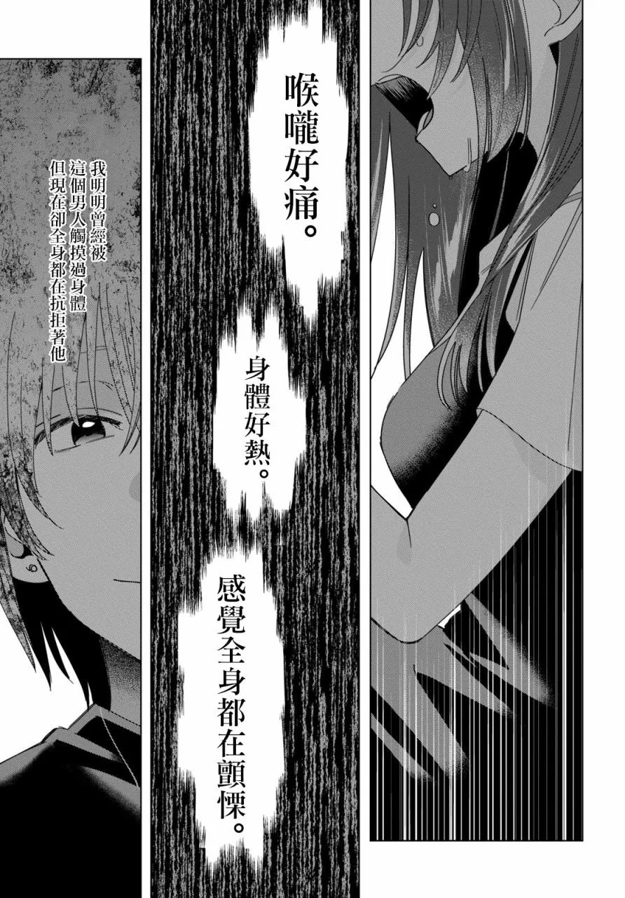 第21话 第17页