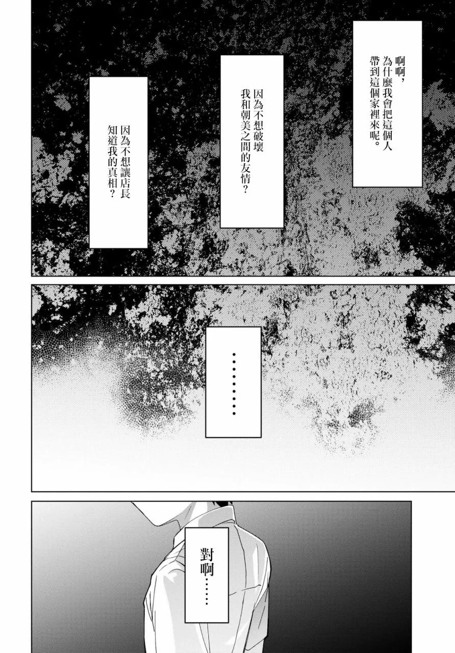 第21话 第18页