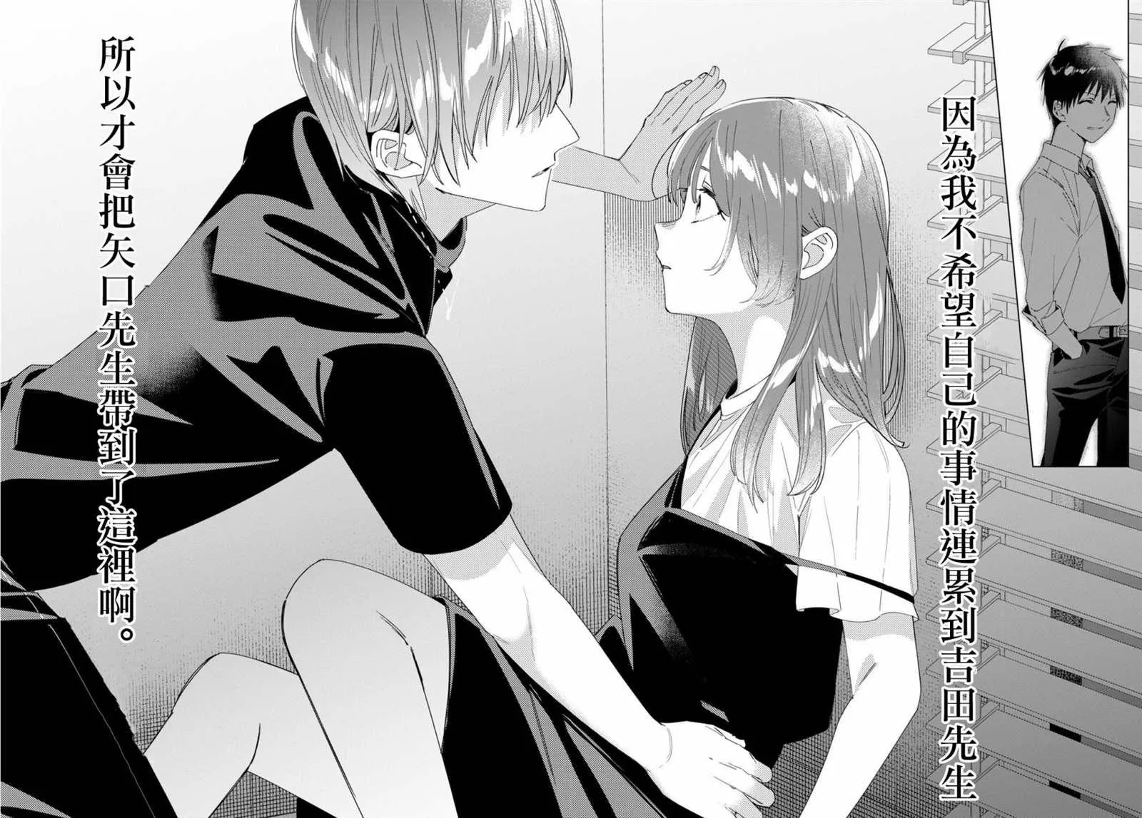 第21话 第20页