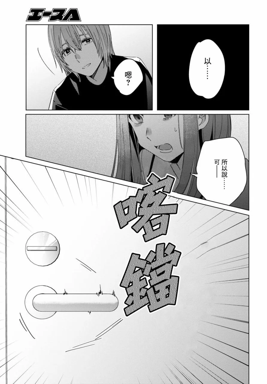 第21话 第22页