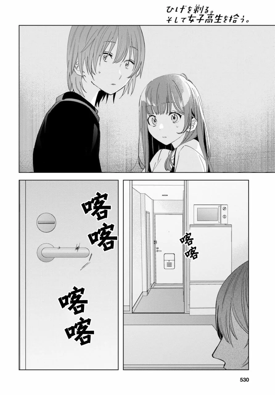 第21话 第23页