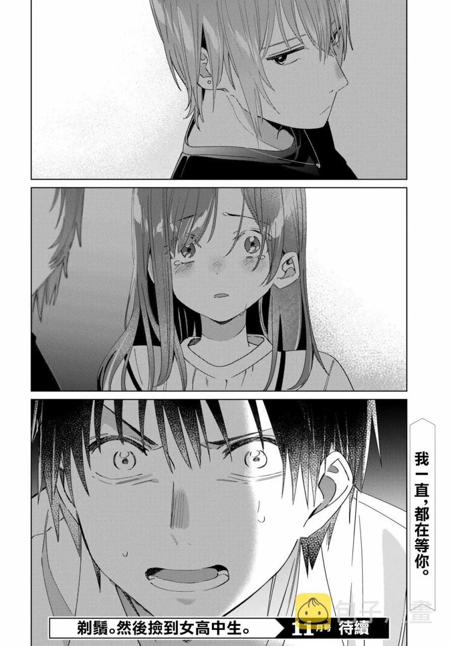 第21话 第26页