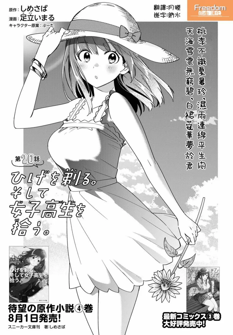 第20话 第1页