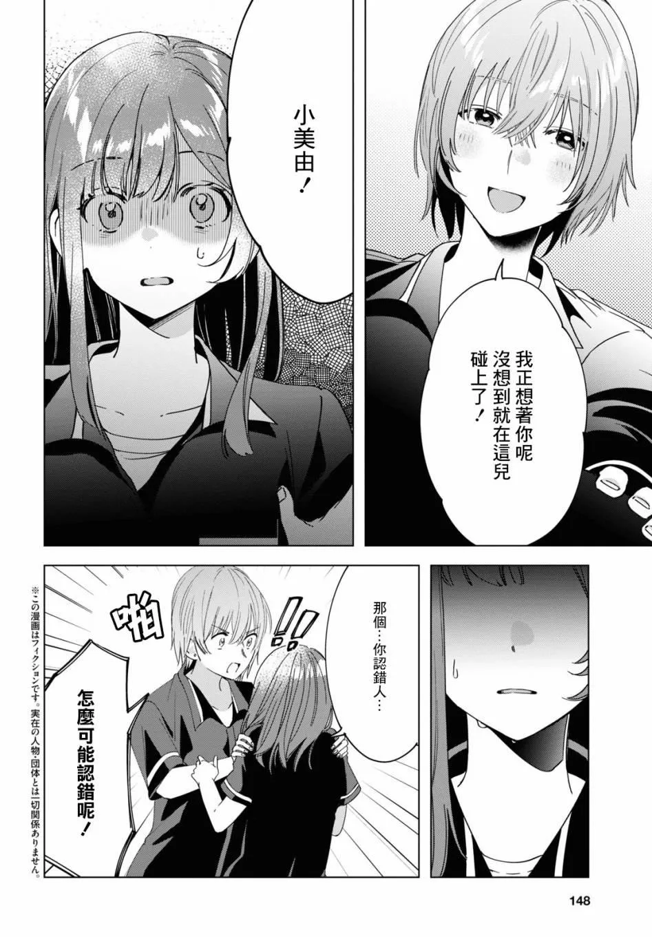 第20话 第2页