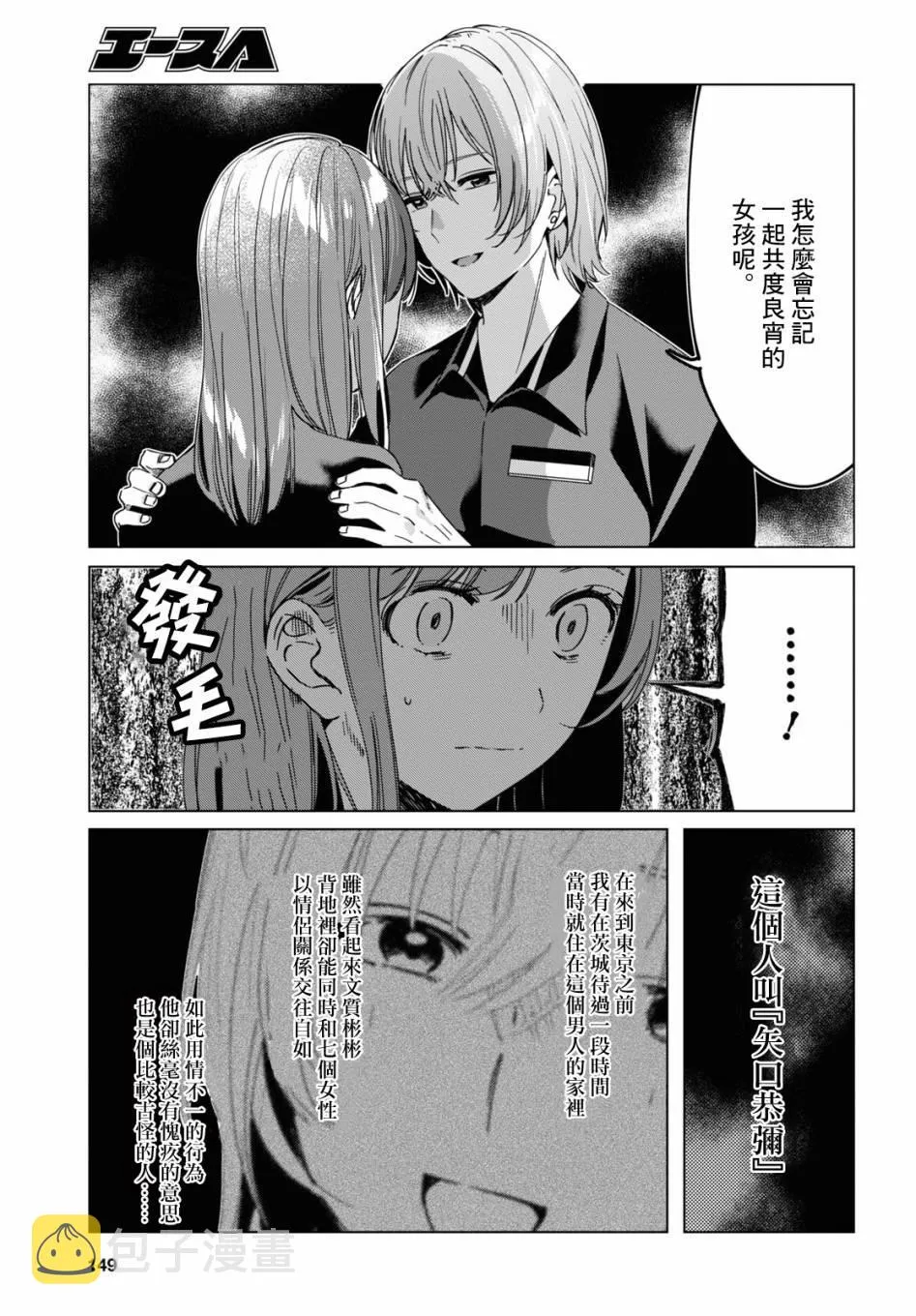 第20话 第3页