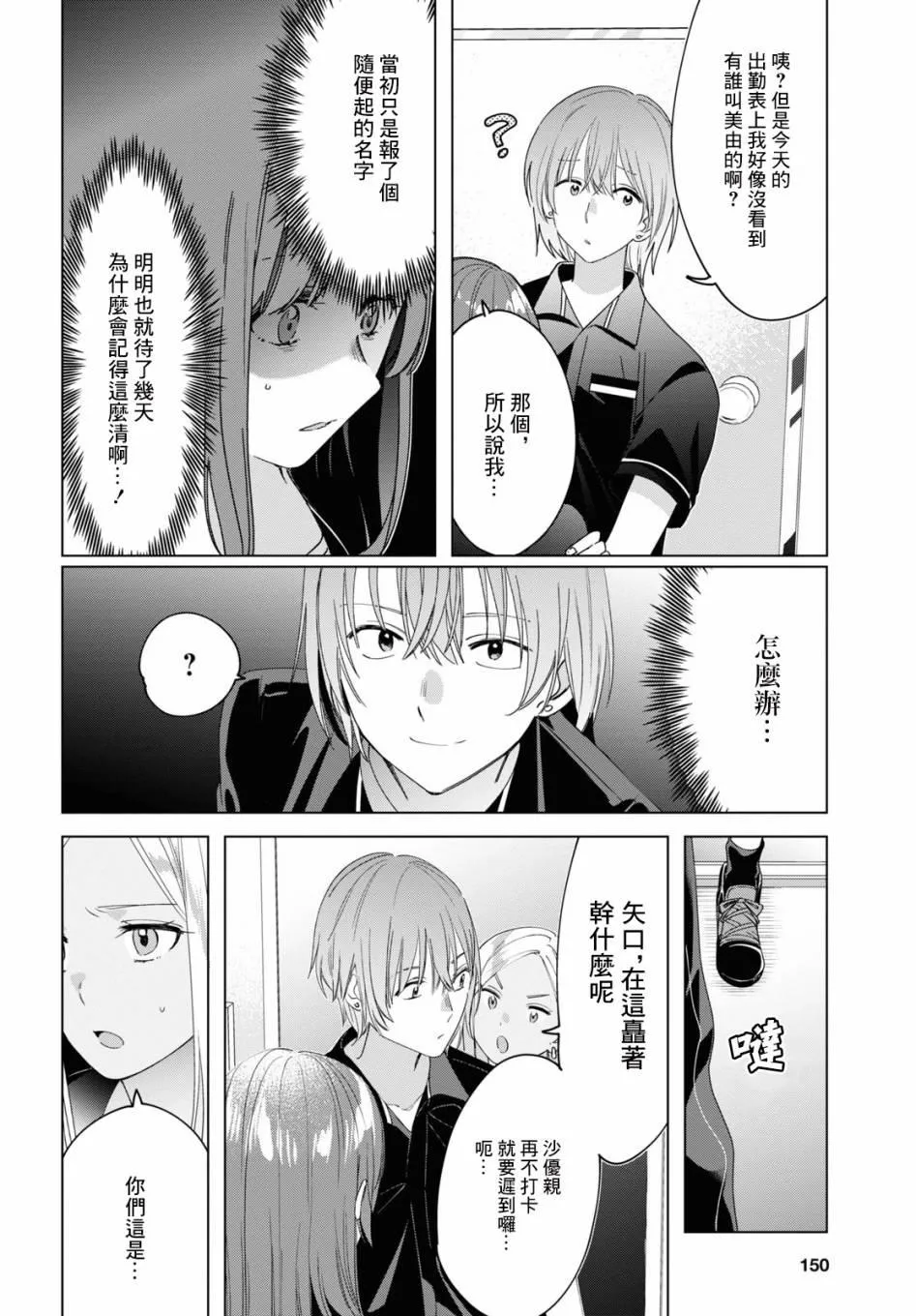 第20话 第4页