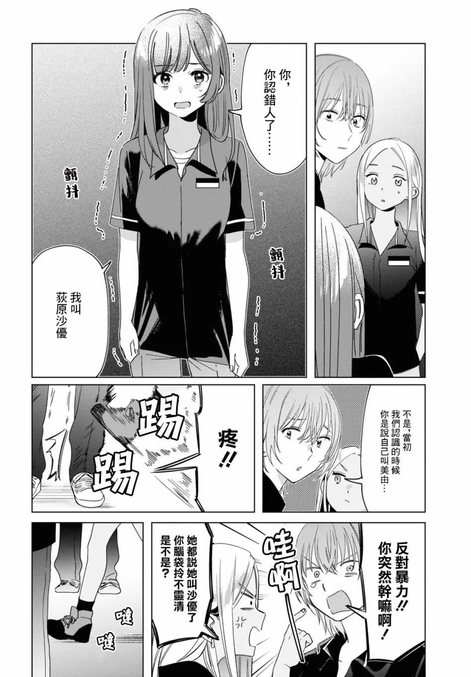 第20话 第6页