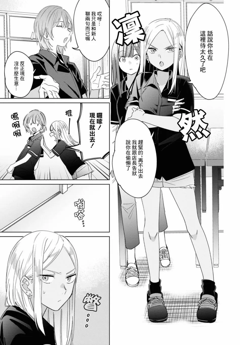 第20话 第7页