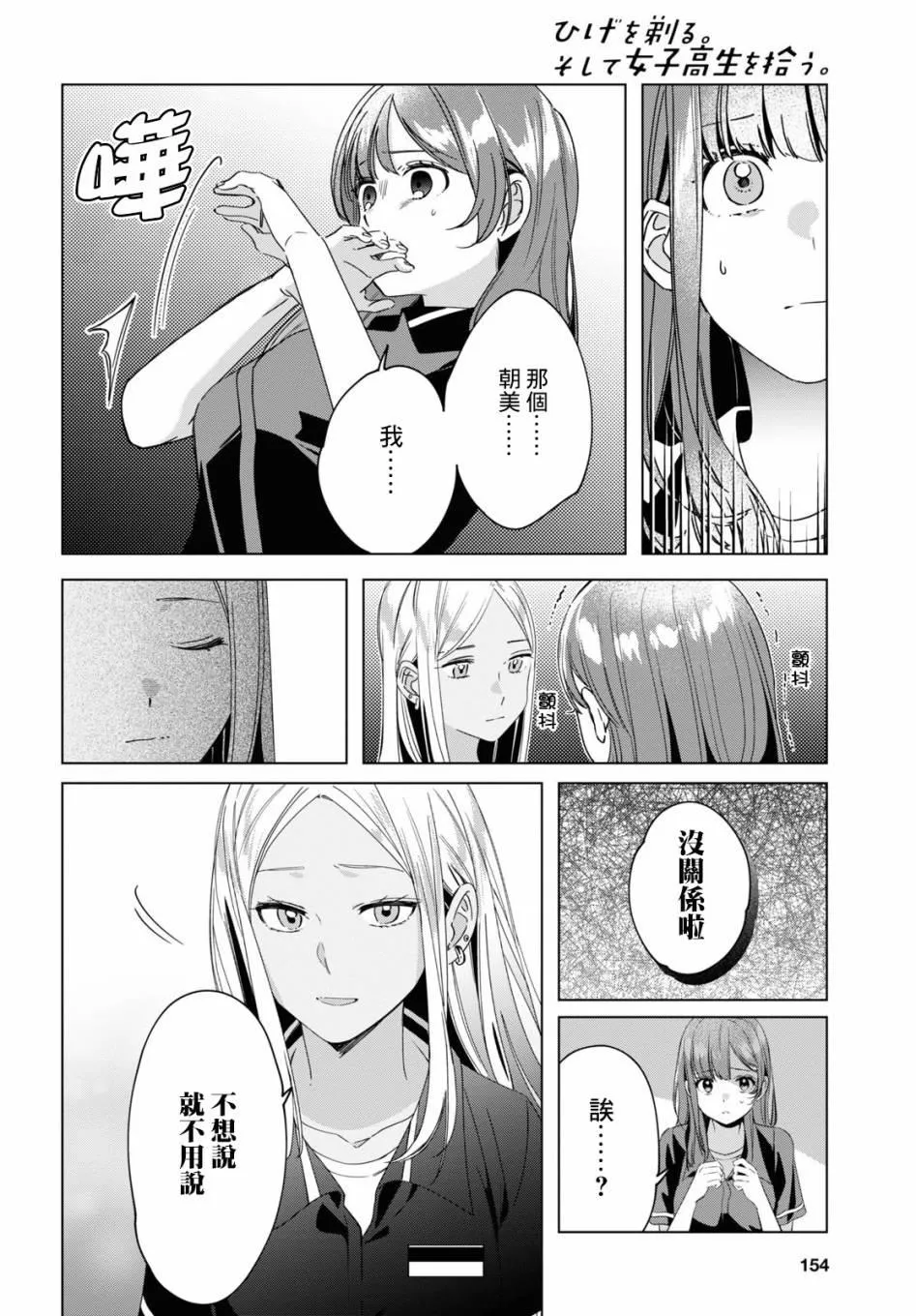 第20话 第8页