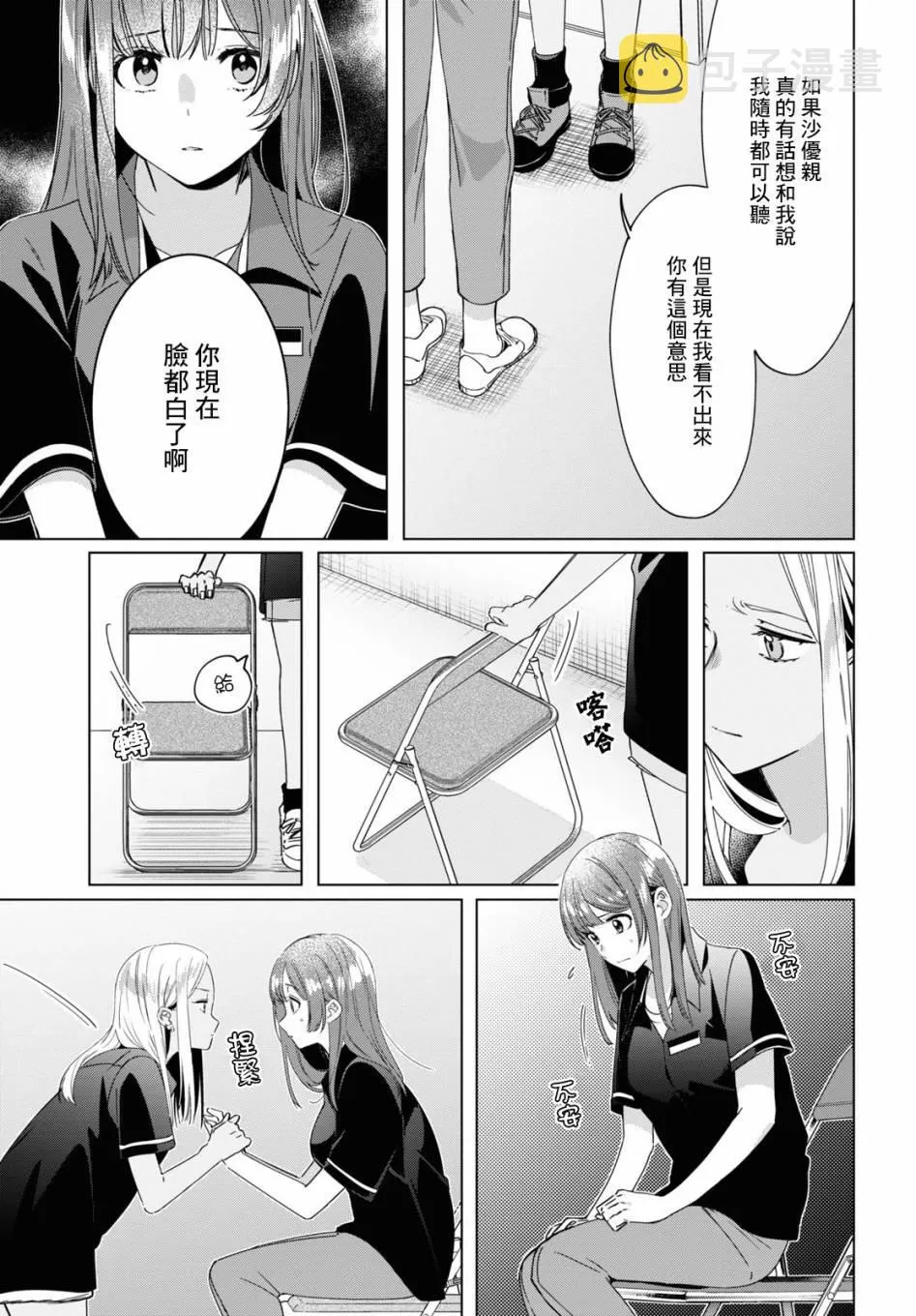 第20话 第9页