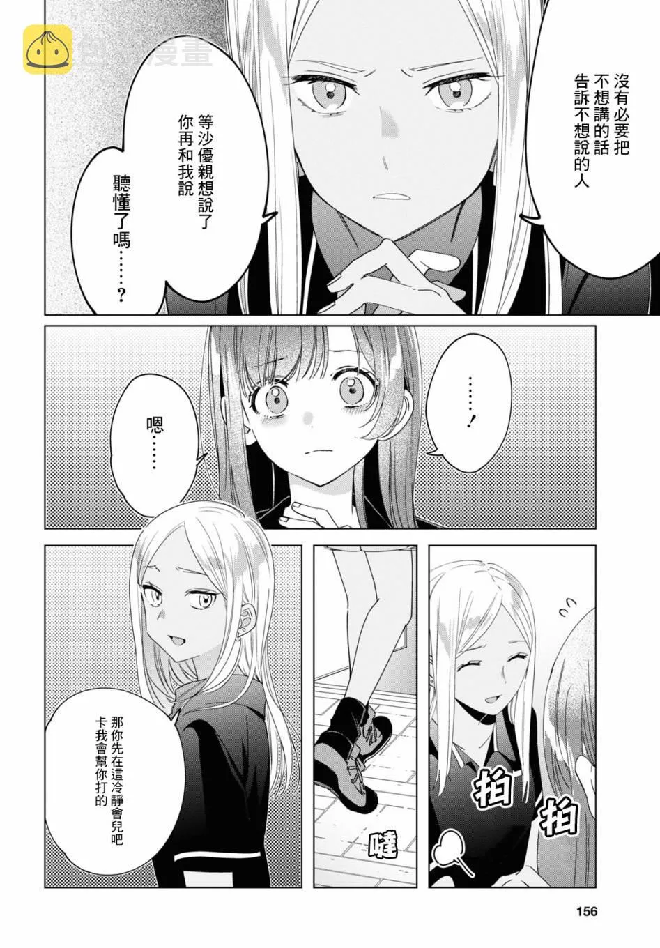 第20话 第10页