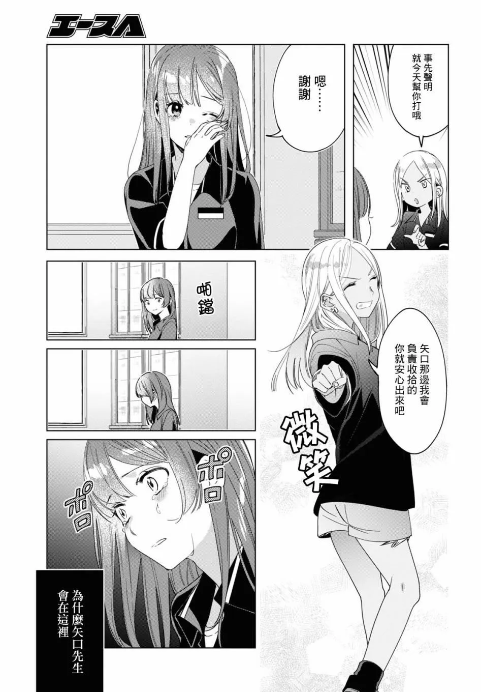 第20话 第11页