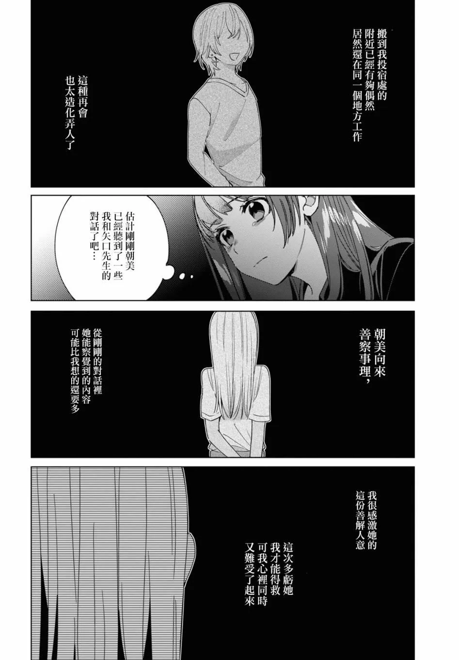 第20话 第12页