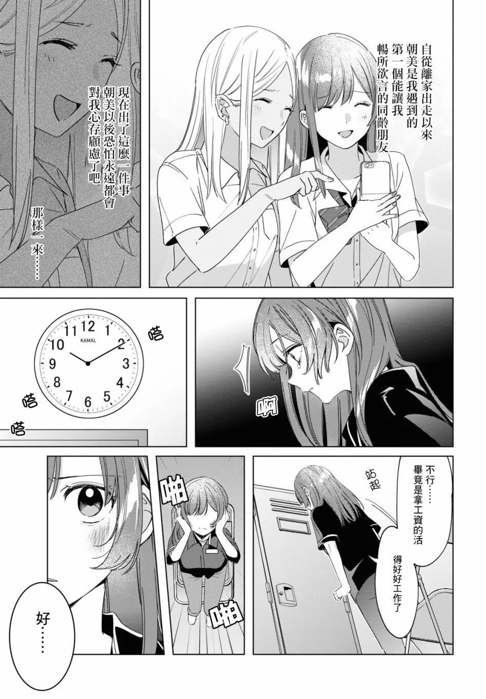 第20话 第13页