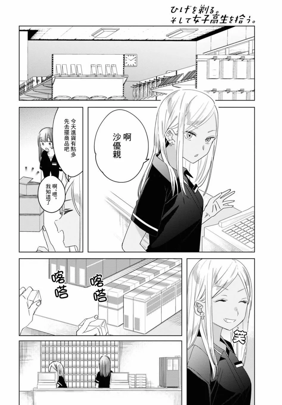 第20话 第14页