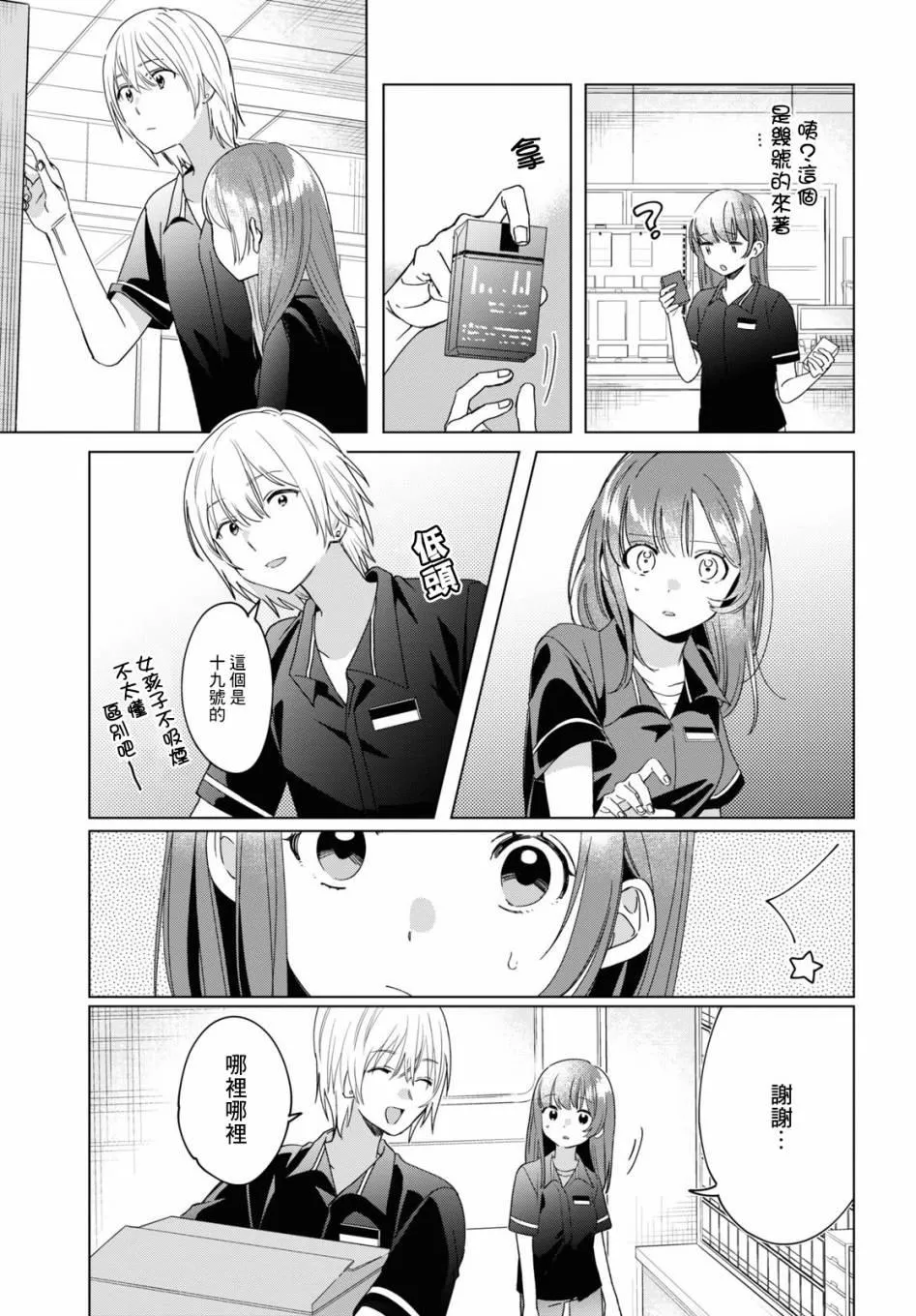 第20话 第15页