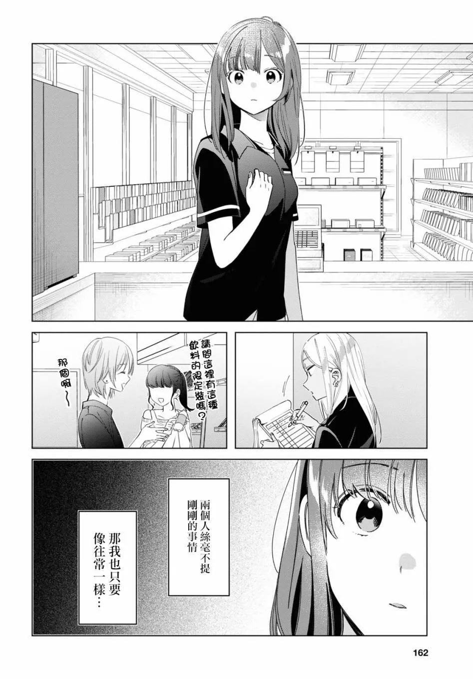 第20话 第16页