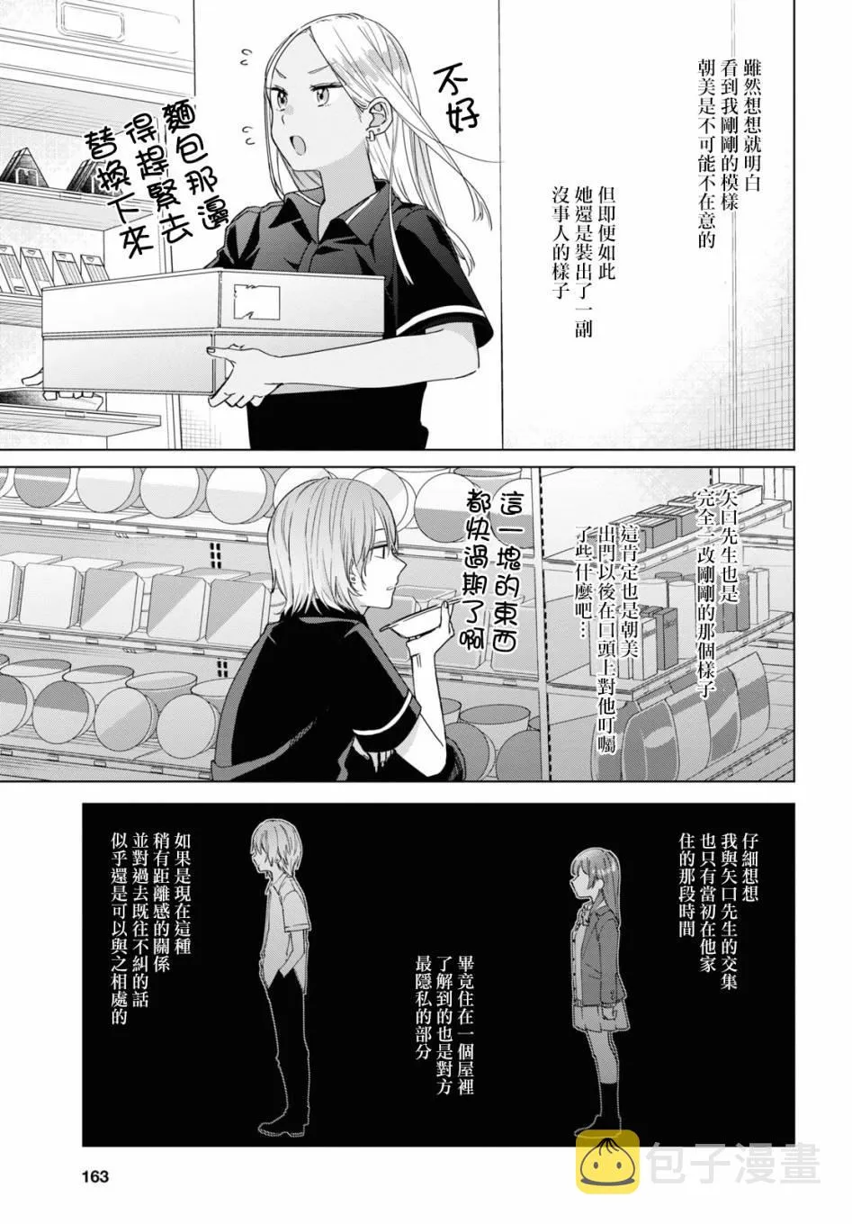 第20话 第17页