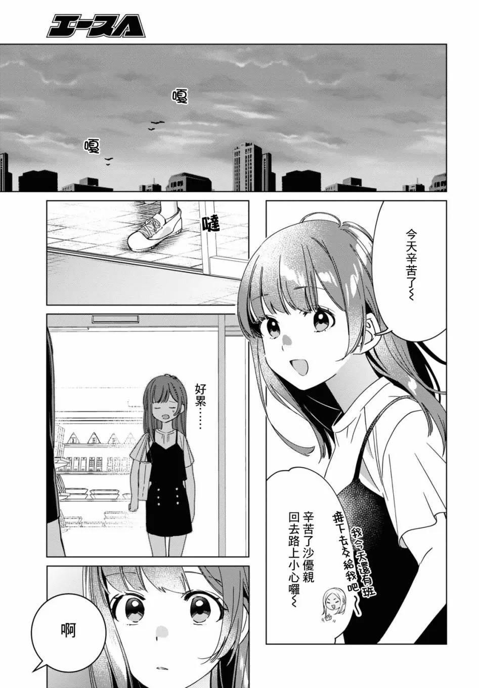 第20话 第19页