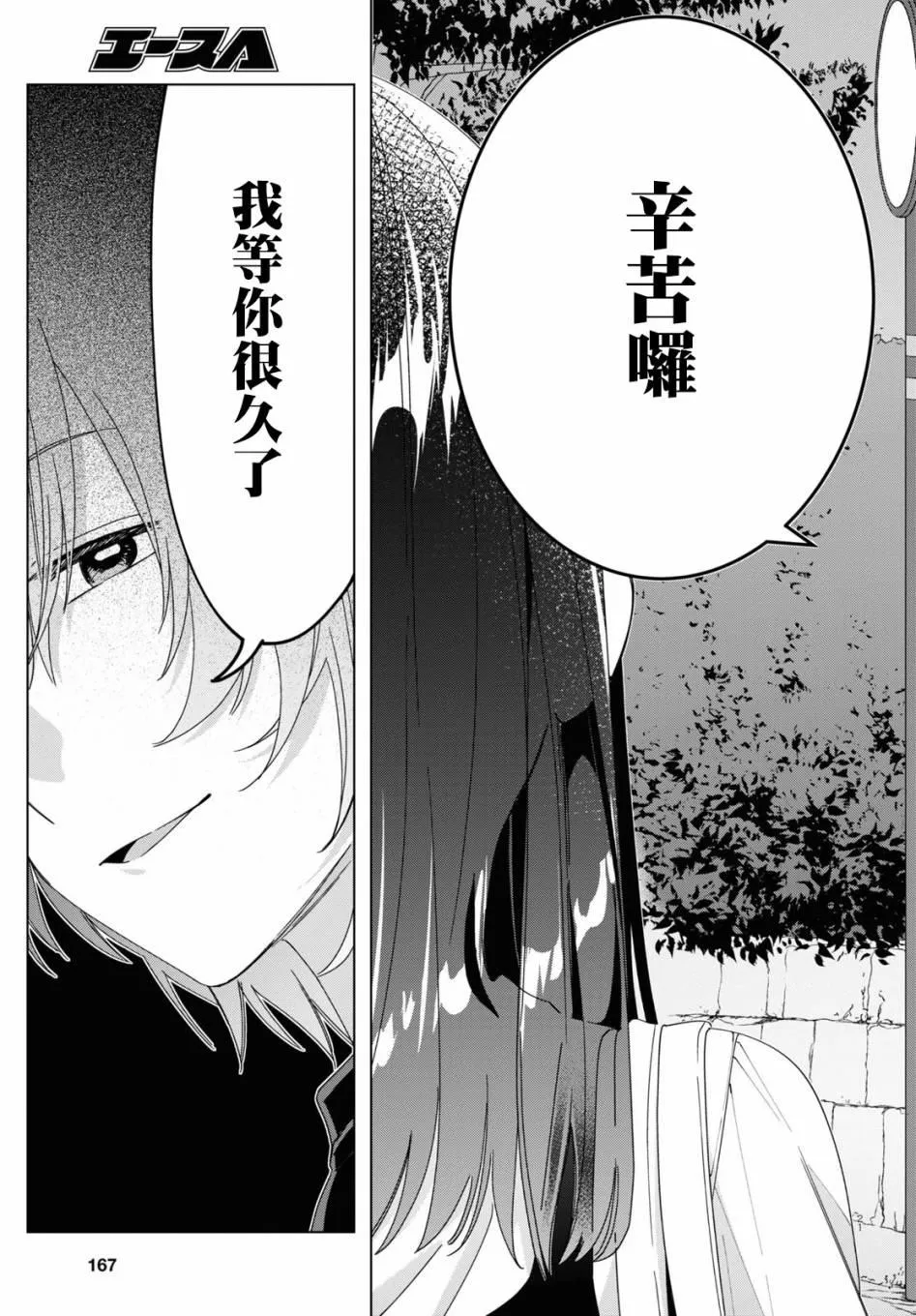 第20话 第20页
