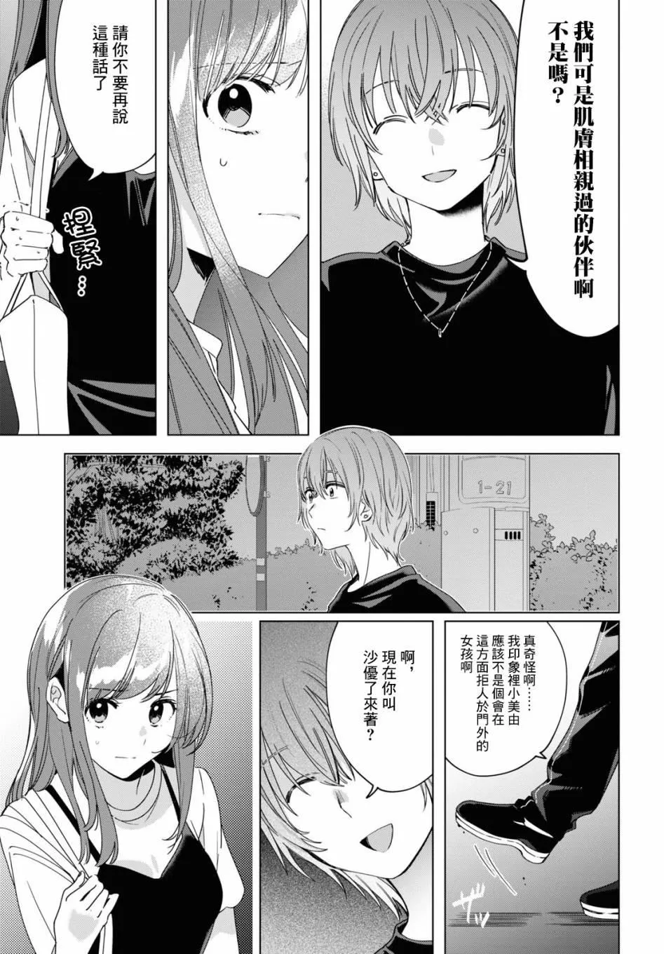第20话 第22页