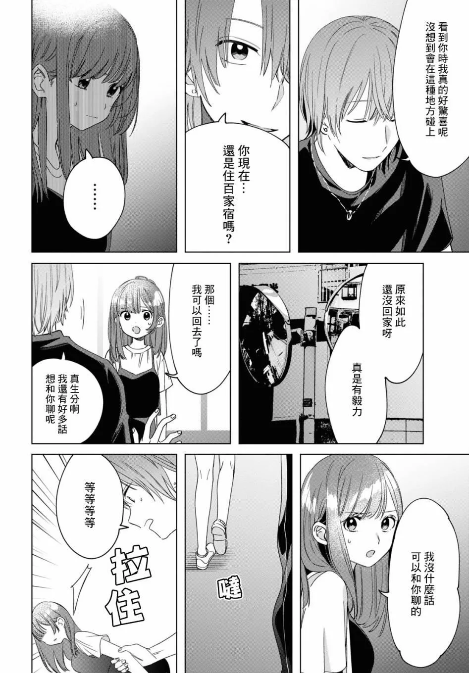 第20话 第23页