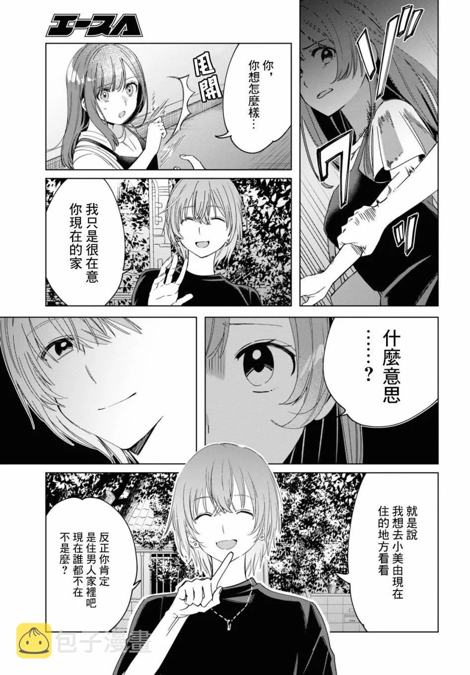 第20话 第24页