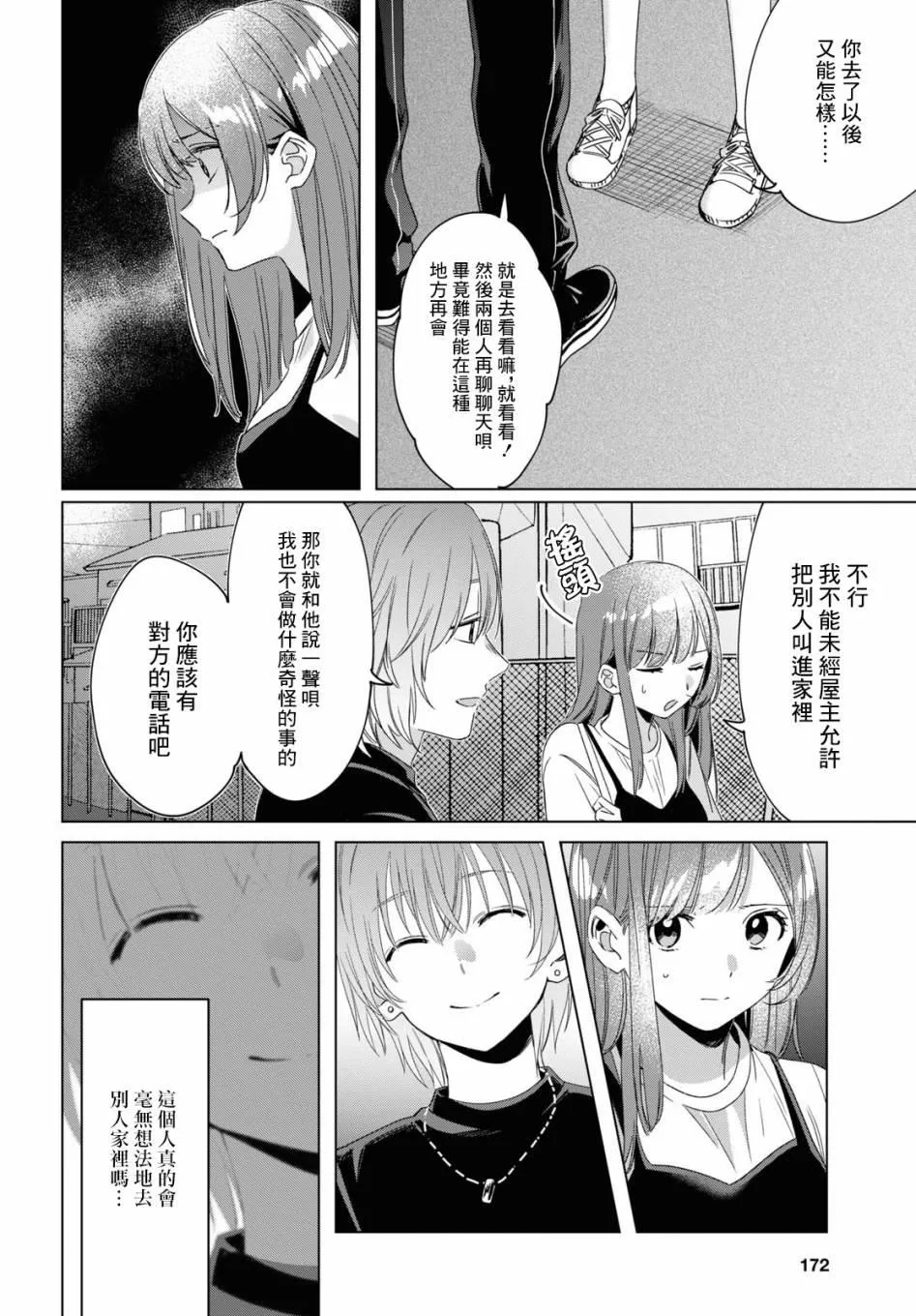 第20话 第25页