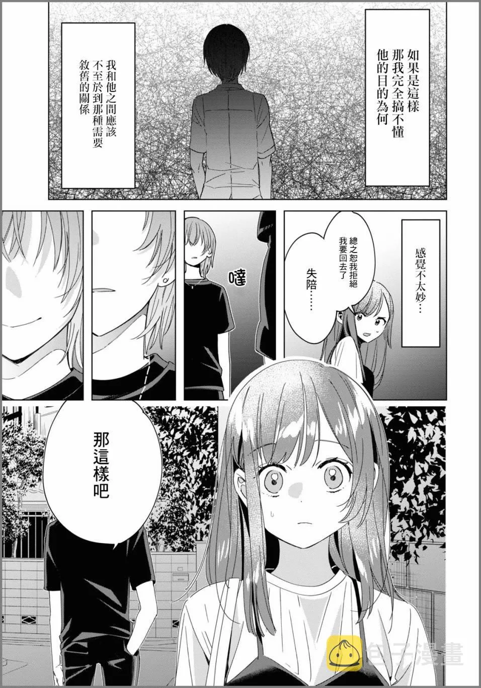 第20话 第26页