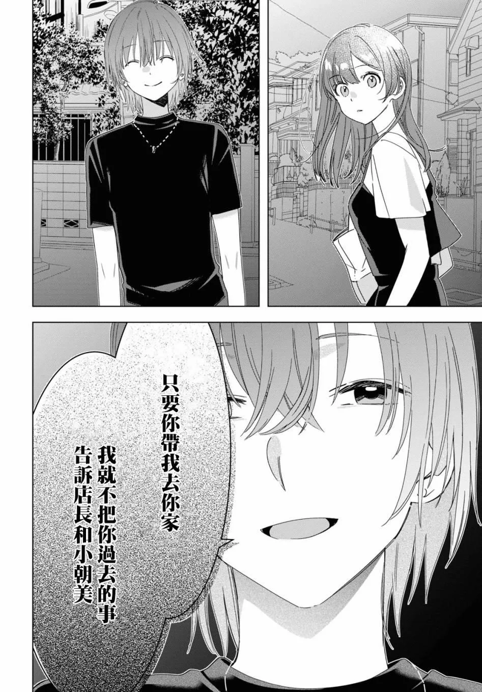 第20话 第27页