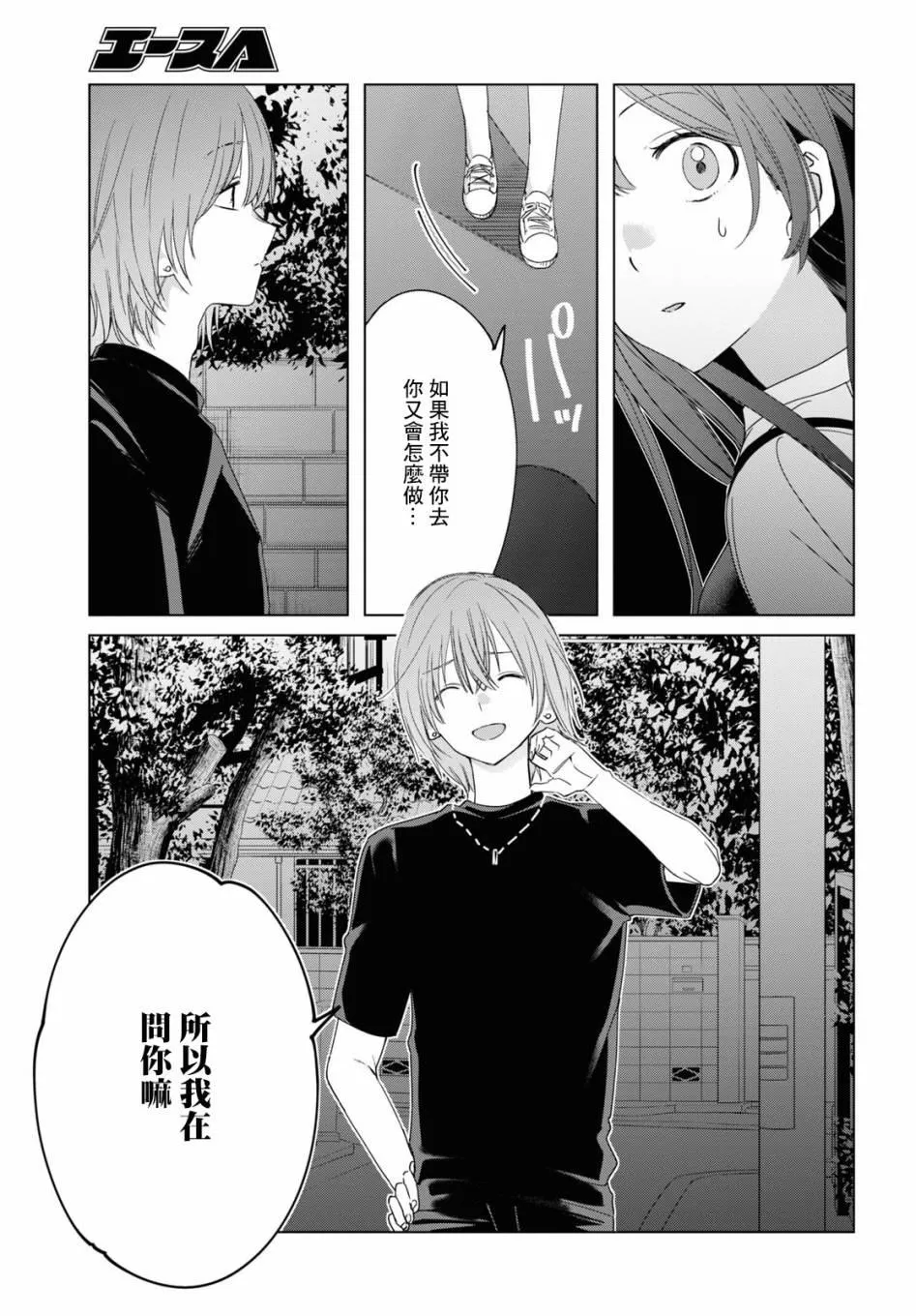 第20话 第28页