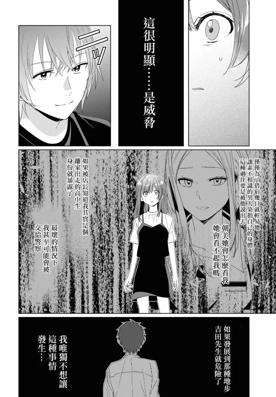 第20话 第29页