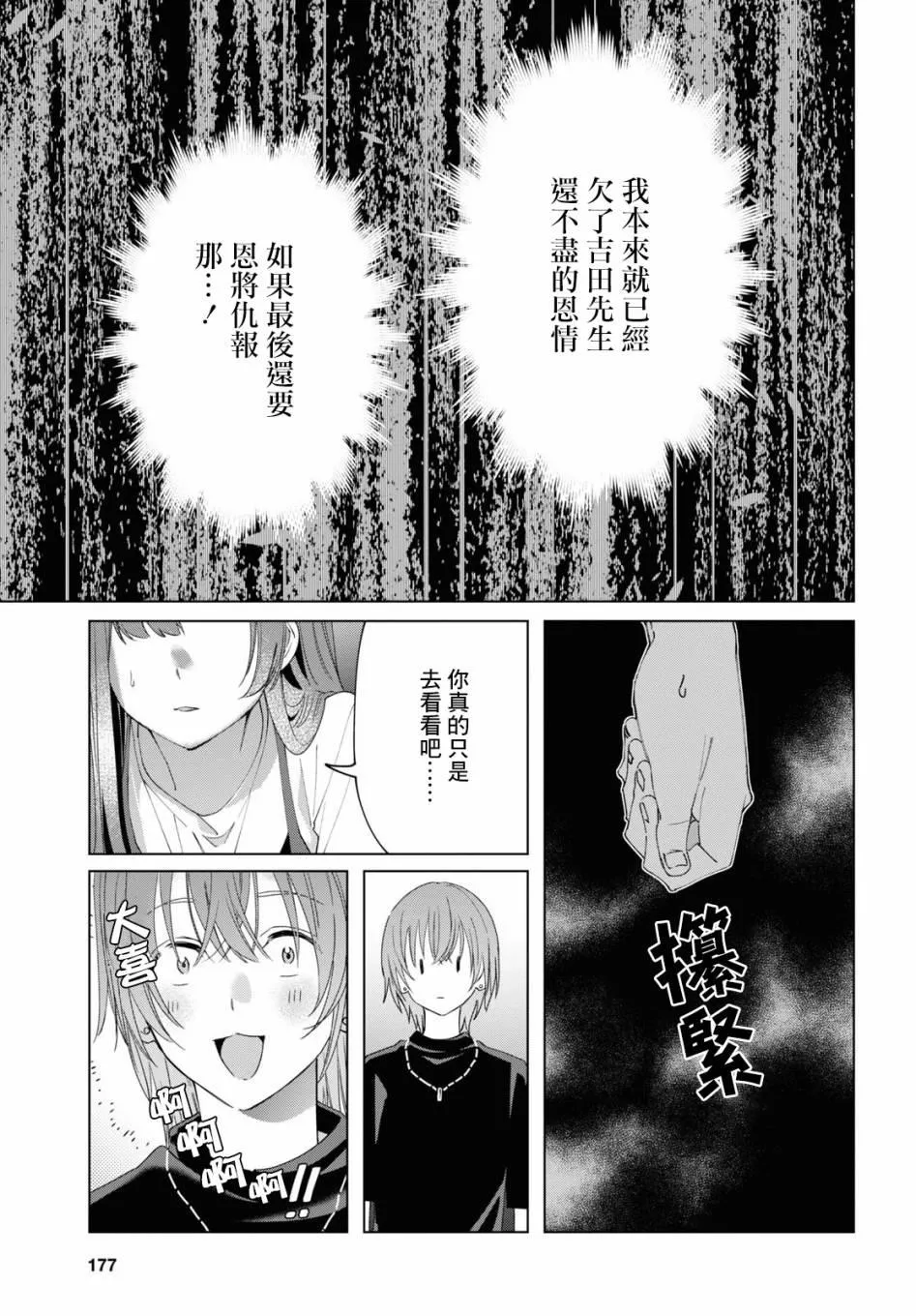 第20话 第30页